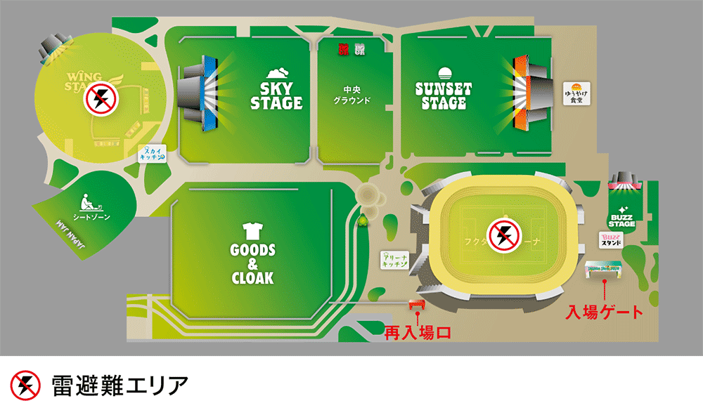 雷発生時の避難エリアはフクダ電子アリーナ、WING STAGE／スカイキッチンエリア